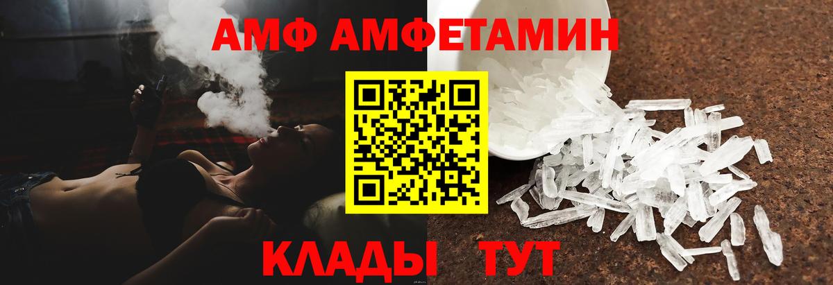 Ногинск  АМФ  Вход с VPN  АМФЕТАМИН VHQ 