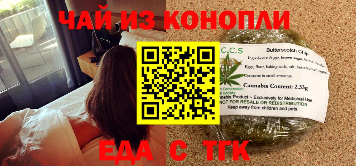 Ногинск  Cannafood конопля  Вход с VPN 