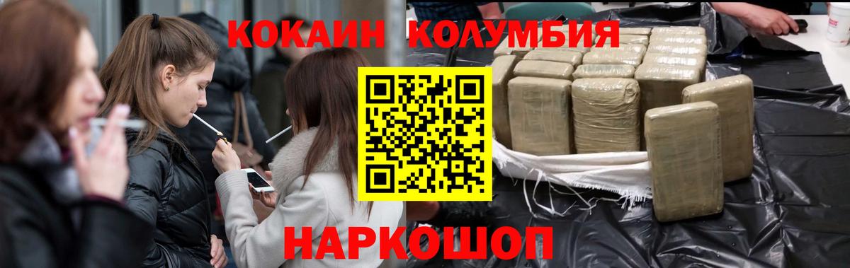Ногинск  COCAIN VHQ  Вход с VPN 