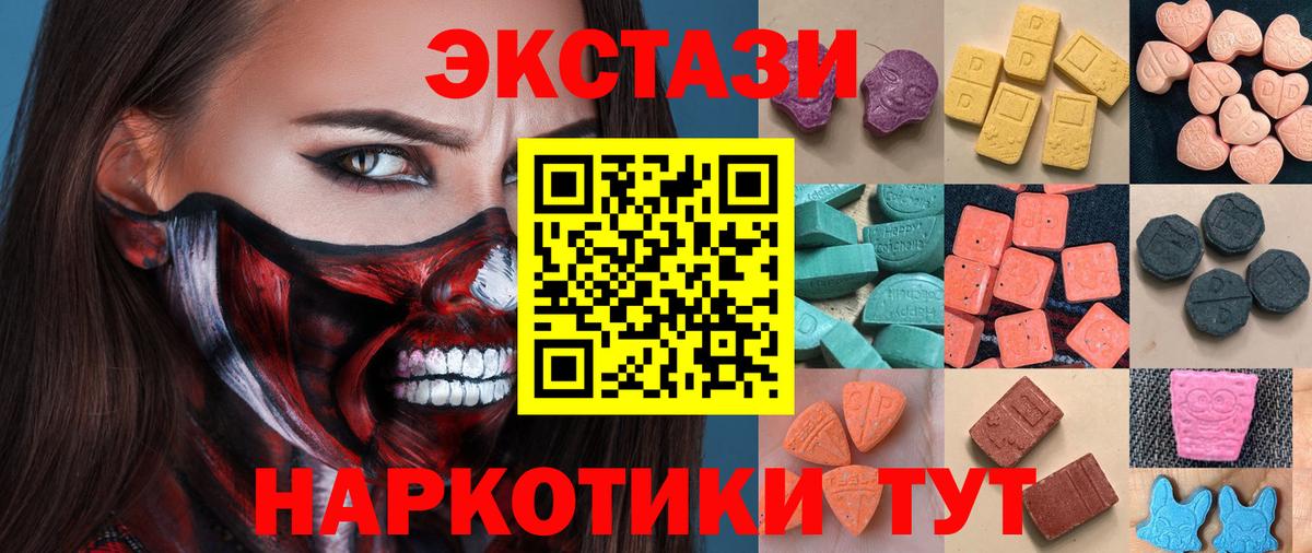 Ecstasy таблы  Ecstasy XTC  Ногинск  даркнет телеграм  Вход с VPN  Ecstasy 