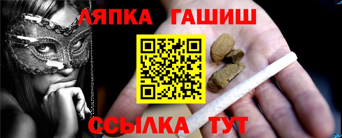 Ногинск  ГАШИШ хэш  ГАШИШ  Вход с VPN 