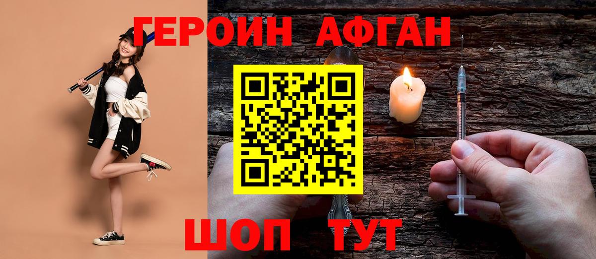 ГЕРОИН гречка Ногинск