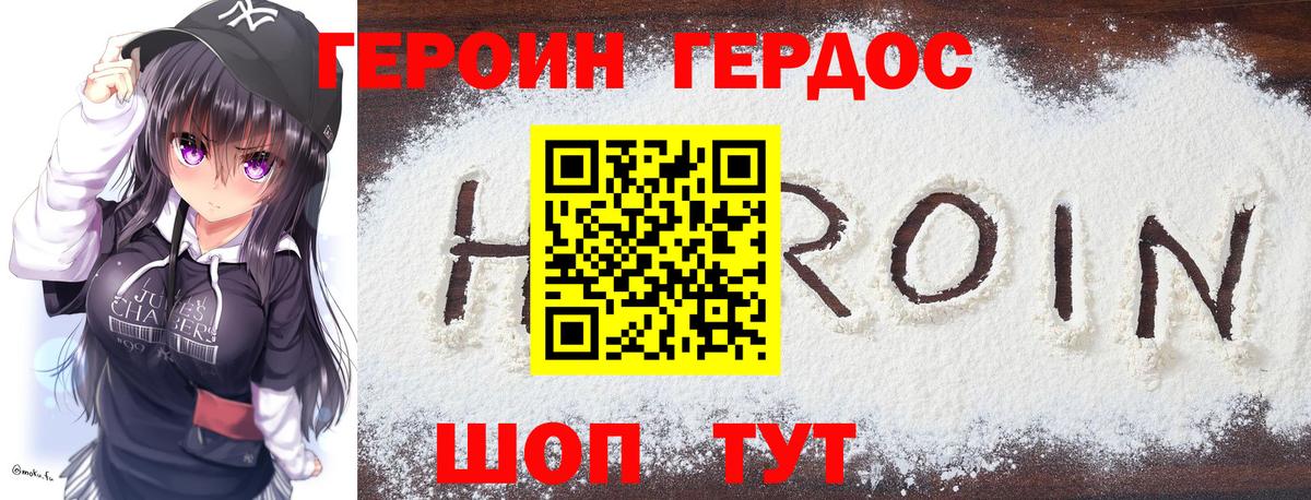 Ногинск  Героин белый  Героин  Вход с VPN 