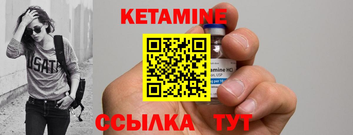 Ногинск  Кетамин VHQ  площадка Telegram  Вход с VPN 