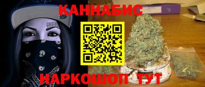 каннабис Вязьма