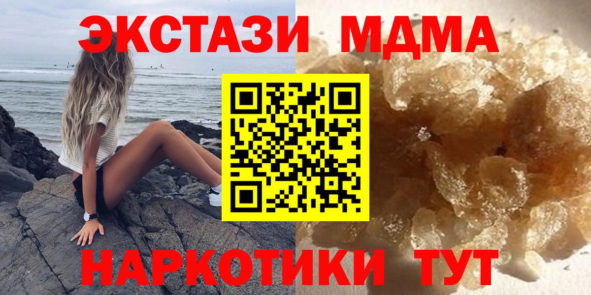 MDMA Molly  МДМА  Ногинск  Вход с VPN  MDMA crystal 