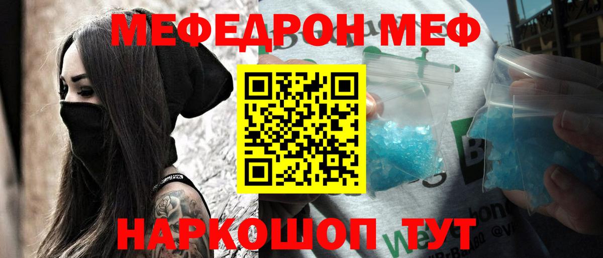 МЕФ мука Ногинск