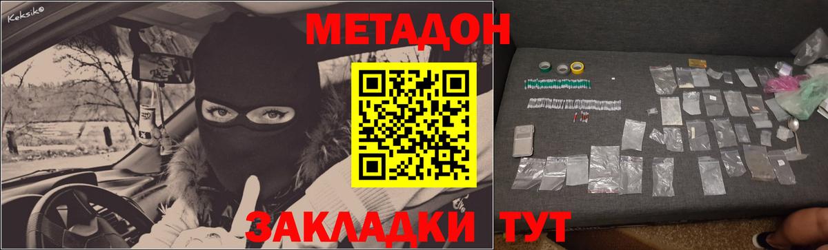 Метадон мёд  Вход с VPN  Ногинск 