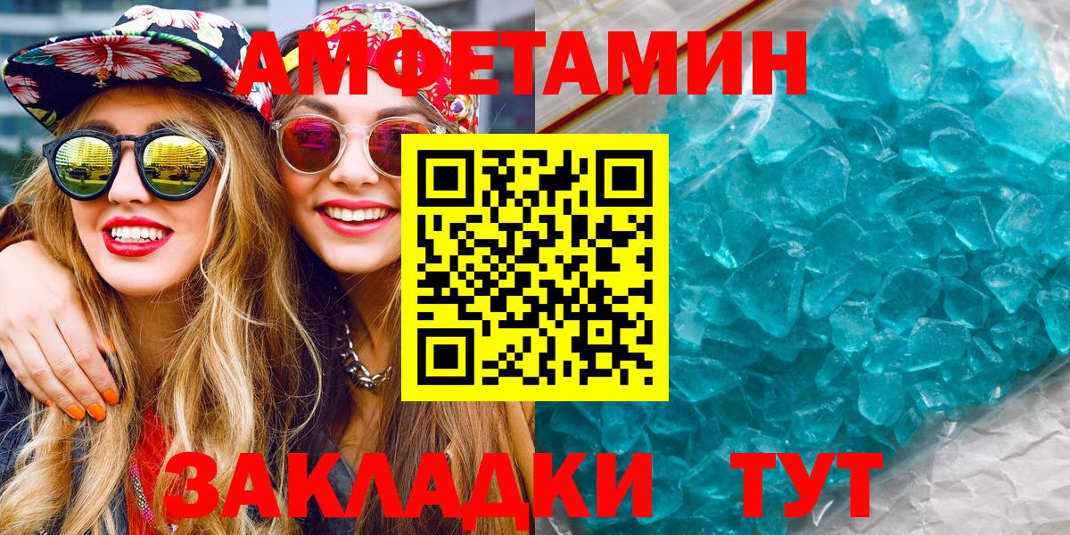 МЕТАМФЕТАМИН пудра Ногинск