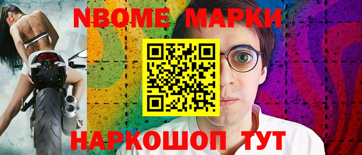 Марки NBOMe 1,5мг  Марки NBOMe 1,5мг  Вход с VPN  Ногинск 