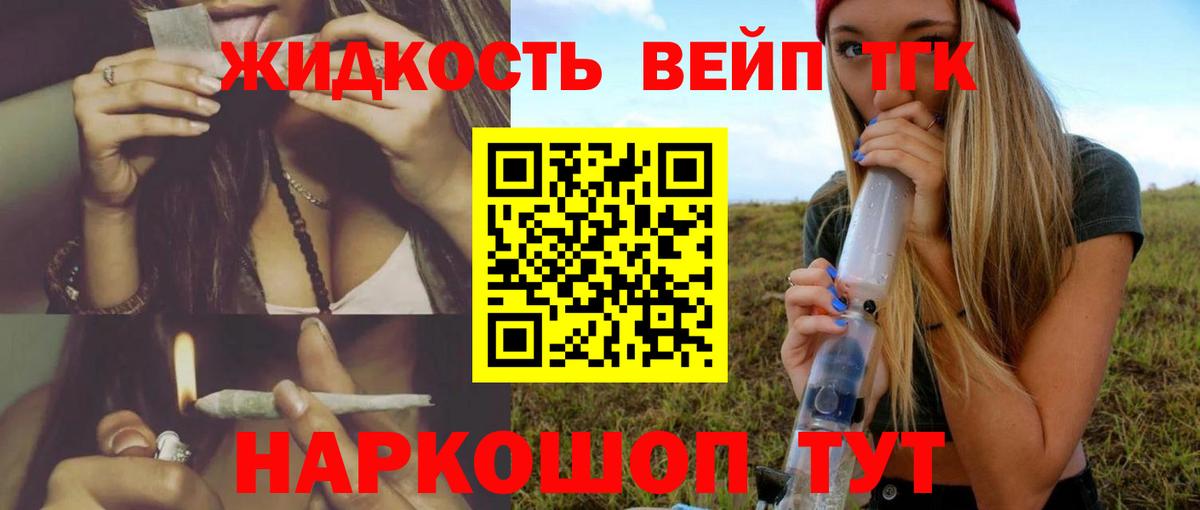 Дистиллят ТГК жижа  Вход с VPN  Ногинск 
