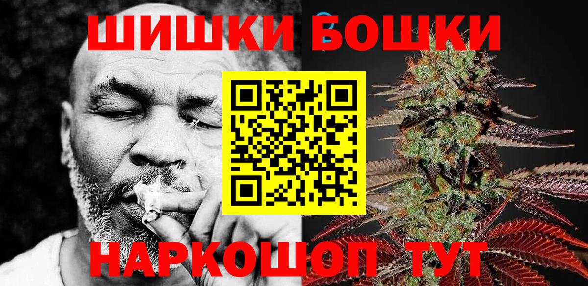 Шишки марихуана THC 21%  Конопля Ganja  Вход с VPN  Ногинск  Конопля VHQ  Марихуана семена 